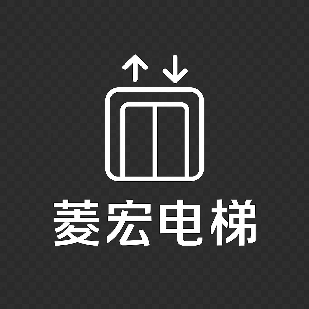 昆山菱宏电梯销售服务有限公司